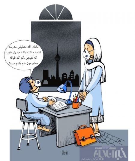 اخباراجتماعی ,خبرهای اجتماعی ,آلودگی هوا اخبار اجتماعی ,خبرهای اجتماعی,آلودگی هوا
