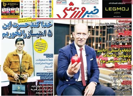  روزنامه های ورزشی