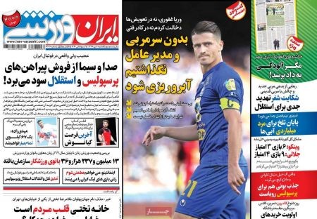  روزنامه های ورزشی