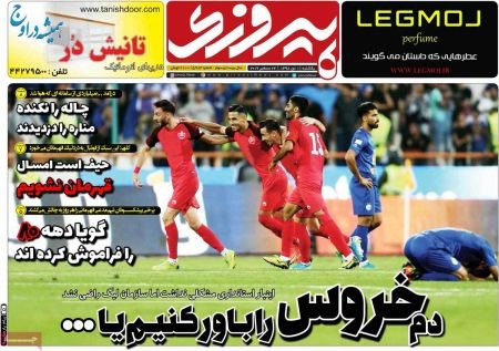  روزنامه های ورزشی