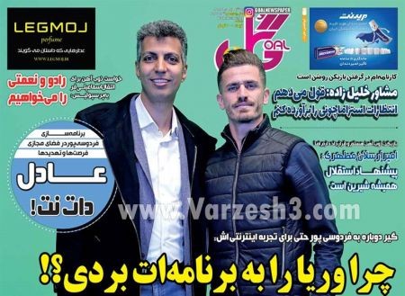  روزنامه های ورزشی