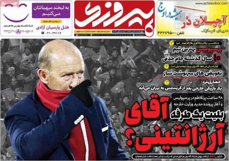  روزنامه های ورزشی
