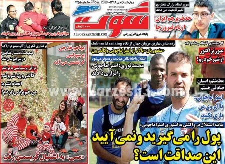  روزنامه های ورزشی