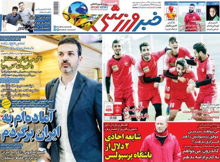  روزنامه های ورزشی