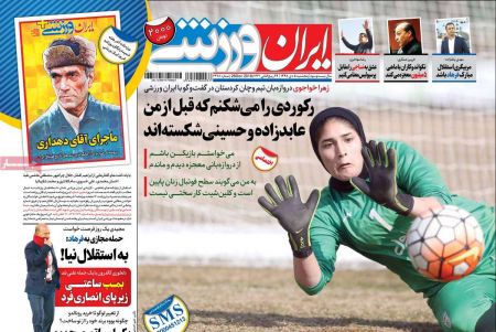  روزنامه های ورزشی