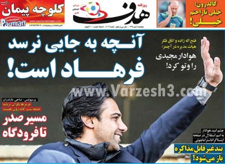  روزنامه های ورزشی