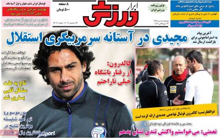  روزنامه های ورزشی