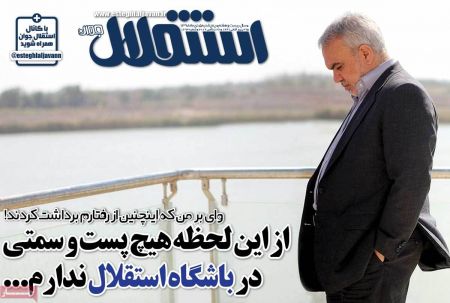  روزنامه های ورزشی