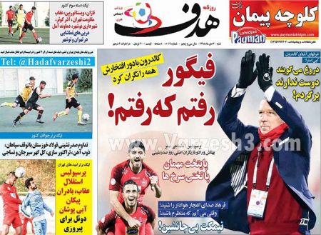  روزنامه های ورزشی