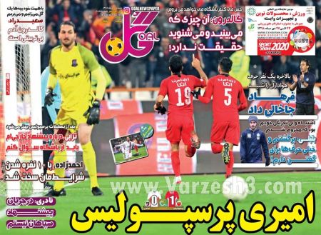  روزنامه های ورزشی