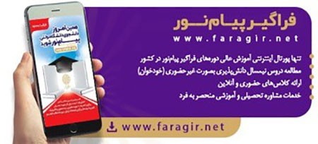 ثبت نام کارشناسی ارشد فراگیر پیام نور ثبت نام کارشناسی ارشد فراگیر پیام نور بدون شرکت در کنکور سراسری