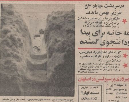 اخبار,اخبار حوادث,بوران گینسی ایران اخبار,اخبار حوادث,بوران گینسی ایران