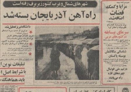 اخبار,اخبار حوادث,بوران گینسی ایران اخبار,اخبار حوادث,بوران گینسی ایران