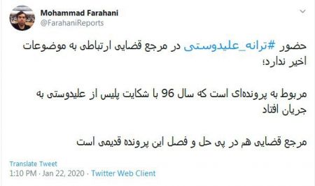 اخبار,اخبار فرهنگی وهنری,ترانه علیدوستی اخبار,اخبار فرهنگی وهنری,ترانه علیدوستی