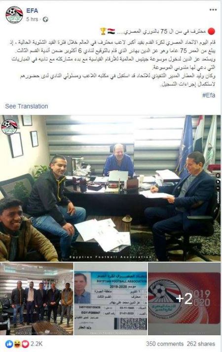 اخبار,اخبار ورزشی ونتایج مسابقات,پیرمرد ۷۵ ساله فوتبالیست شد اخبار,اخبار ورزشی ونتایج مسابقات,پیرمرد ۷۵ ساله فوتبالیست شد
