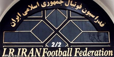 اخبار,اخبار ورزشی ونتایج مسابقات,فدراسیون فوتبال اخبار,اخبار ورزشی ونتایج مسابقات,فدراسیون فوتبال