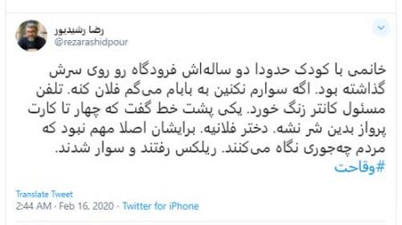 اخبار,اخبار فرهنگی وهنری,رضارشیدپور