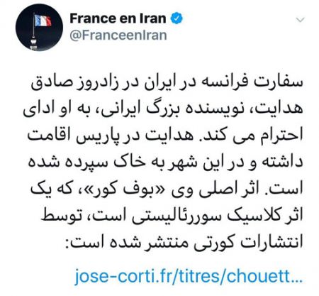 اخبار,اخبارفرهنگی وهنری,سفارت فرانسه اخبار,اخبارفرهنگی وهنری,سفارت فرانسه