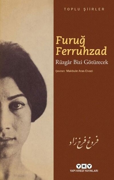 اخبار,اخبار فرهنگی وهنری,شعرفروغ فرحزاد اخبار,اخبار فرهنگی وهنری,شعرفروغ فرحزاد