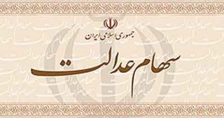 اخبار,اخبار اقتصادی,سود سهام عدالت اخبار,اخبار اقتصادی,سود سهام عدالت