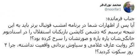 اخبار,اخبار ورزشی,سیاوئش یزدانی و عارف غلامی اخبار,اخبار ورزشی,سیاوئش یزدانی و عارف غلامی