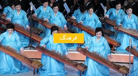 اخبار,اخبار گوناگون,تغییرات چشمگیر کره شمالی و جنوبی