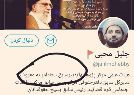 اخبار,اخبار سیاسی,جلیل محبی