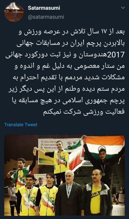 اخبار,اخبار ورزشی,ستار معصومی اخبار,اخبار ورزشی,ستار معصومی