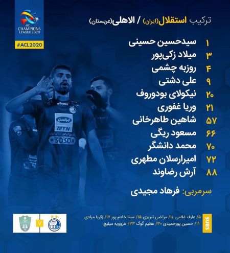 اخبار,اخبار ورزشی,دیدار استقلال و الاهلی اخبار,اخبار ورزشی,دیدار استقلال و الاهلی