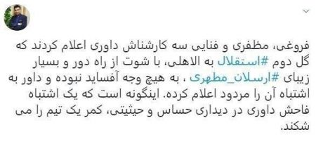اخبار,اخبار ورزشی,دیدار استقلال و الاهلی