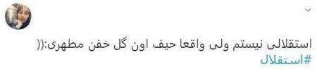 اخبار,اخبار ورزشی,دیدار استقلال و الاهلی