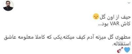 اخبار,اخبار ورزشی,دیدار استقلال و الاهلی