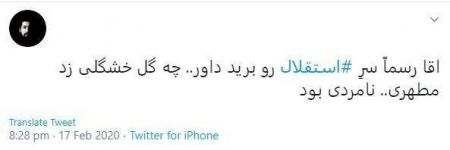 اخبار,اخبار ورزشی,دیدار استقلال و الاهلی