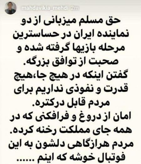 اخبار,اخبار ورزشی,مهدوی کیا اخبار,اخبار ورزشی,مهدوی کیا
