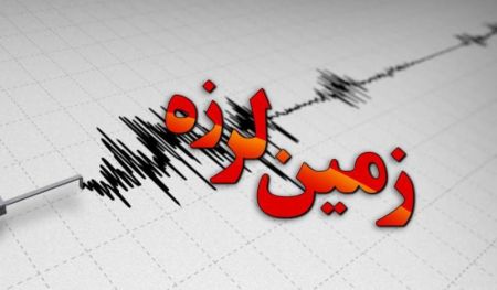 اخبار,اخبار حوادث,زلزله در شیراز اخبار,اخبار حوادث,زلزله در شیراز