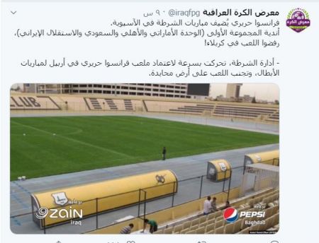 اخبار,اخبار ورزشی,میزبانی کربلا در آسیا اخبار,اخبار ورزشی,میزبانی کربلا در آسیا