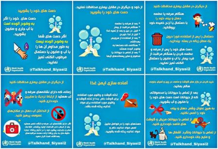 اخبار,اخبار پزشکی,توصیههای سایت سازمان بهداشت جهانی برای مقابله با ویروس کرونا اخبار,اخبار پزشکی,توصیههای سایت سازمان بهداشت جهانی برای مقابله با ویروس کرون