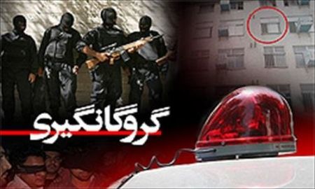 اخبار,اخبار حوادث,گروگان گیری در تهران اخبار,اخبار حوادث,گروگان گیری در تهران