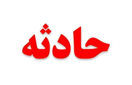 اخبار,اخبار حوادث,حادثه ترافیکی خوزستان اخبار,اخبار حوادث,حادثه ترافیکی خوزستان