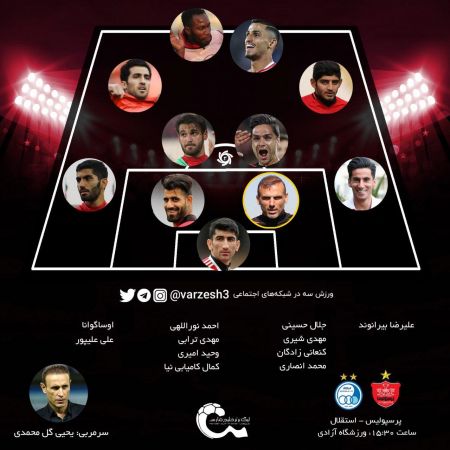 اخبار,اخبار ورزشی,ترکیب پرسپولیس در دربی 91 اخبار,اخبار ورزشی,ترکیب پرسپولیس در دربی 91