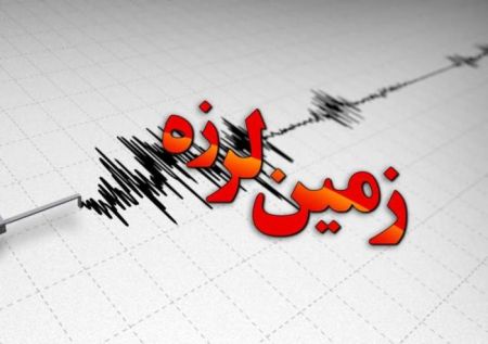 اخبار,اخبار حوادث,زلزله در بندرعباس اخبار,اخبار حوادث,زلزله در بندرعباس