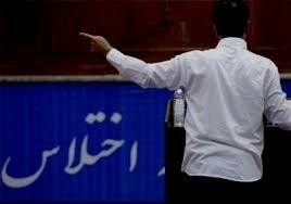 اخبار,اخبار اجتماعی اخبار,اخبار اجتماعی