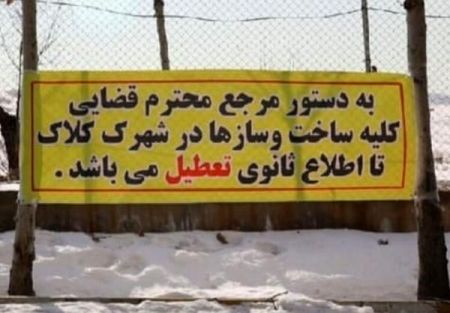 اخبار,اخبار اجتماعی,توقف ساختوساز در شهرک جنجالی کلاک لواسان اخبار,اخبار اجتماعی,توقف ساختوساز در شهرک جنجالی کلاک لواسان