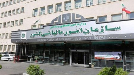 اخبار,اخبار اقتصادی,سازمان امور مالیاتی اخبار,اخبار اقتصادی,سازمان امور مالیاتی