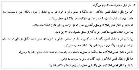 اخبار,اخبار اقتصادی,نرخ مالیات بر عایدی املاک اخبار,اخبار اقتصادی,نرخ مالیات بر عایدی املاک