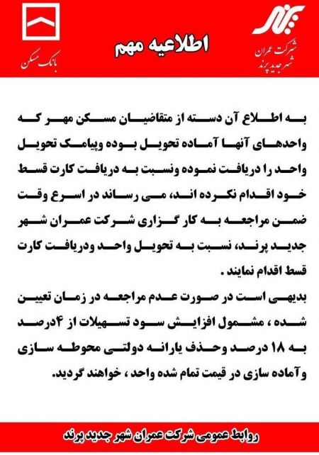 اخباراقتصادی ,خبرهای اقتصادی ,مسکن مهر پرند اخباراقتصادی ,خبرهای اقتصادی,مسکن مهر پرند