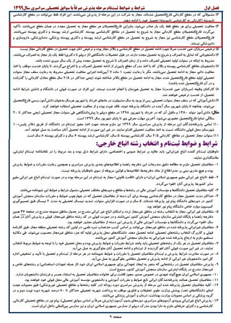 اخباراجتماعی ,خبرهای اجتماعی ,نظام وظیفه اخبار اجتماعی ,خبرهای اجتماعی,نظام وظیفه