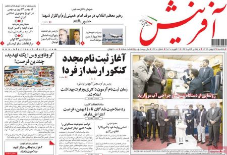  عناوین روزنامه ها 