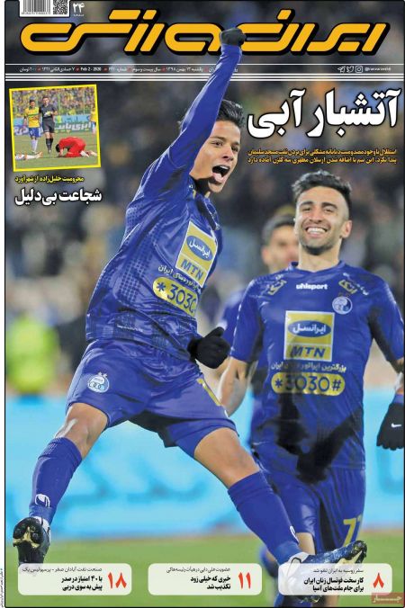  روزنامه های ورزشی