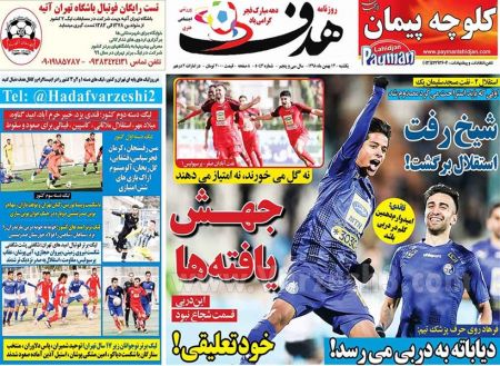  روزنامه های ورزشی